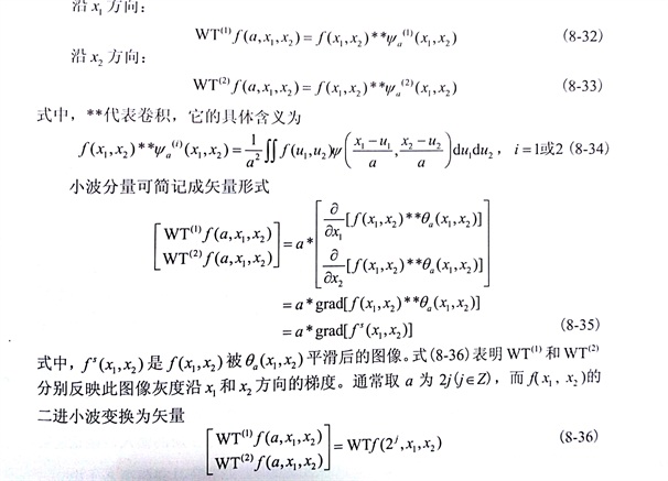 金剛石切割片檢測中小波多尺度邊緣檢測的原理及邊緣點(diǎn)的確定